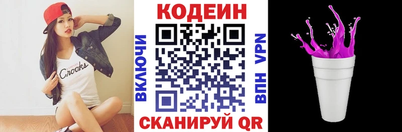 ссылка на мегу рабочий сайт  как найти   Сальск  Кодеин напиток Lean (лин) 