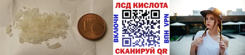 LSD-25 экстази кислота  Сальск 