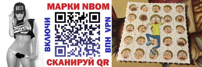 Марки NBOMe 1500мкг  Сальск 